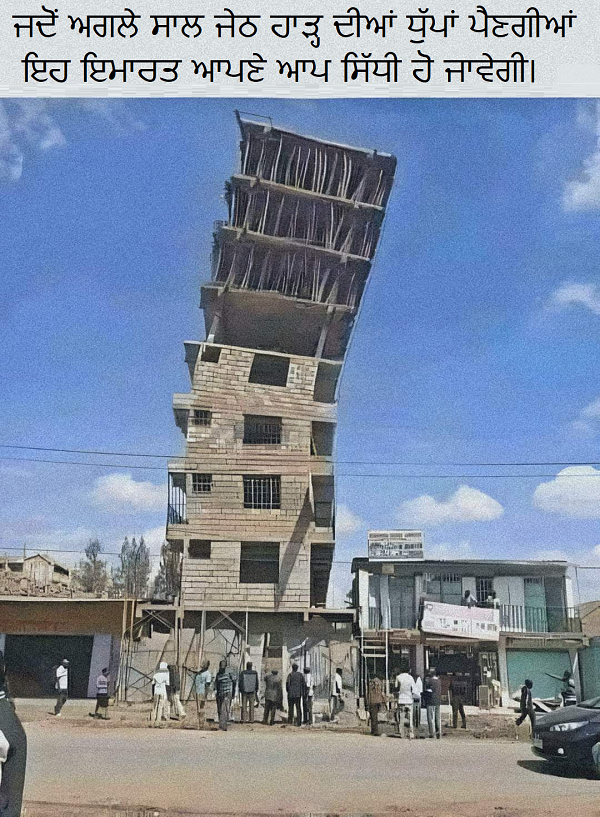 BuildingCrooked1