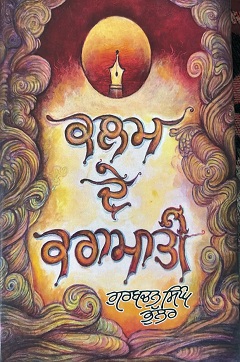 GurbachanSBhullarB Kramati