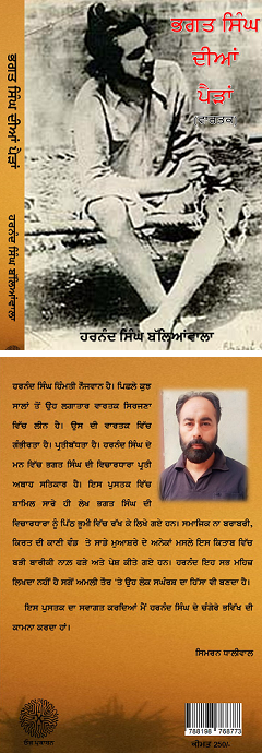 HarnandSBWBookBhagat1