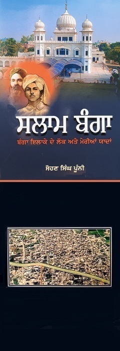 SohanSPooniBookBanga