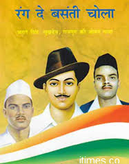 BhagatRajSukhdevA1