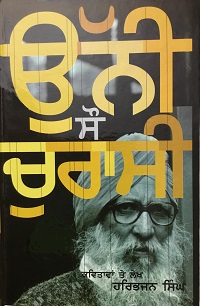 ChandanBook1984 2