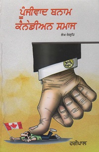 HaripalBookA2