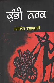 Kahani2017E2
