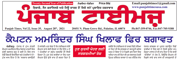 PunjabTimesUSA 1