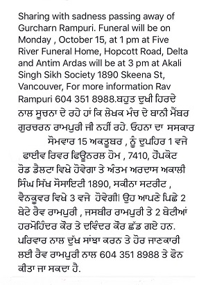 RampuriNews3