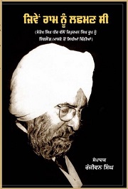 SantokhSDhirBook2