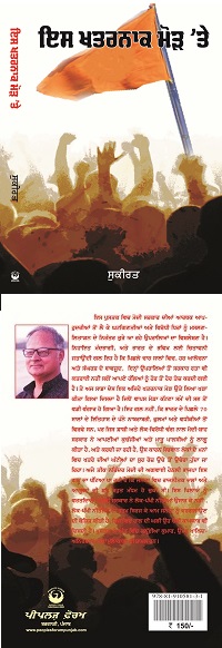 SukiratBook8