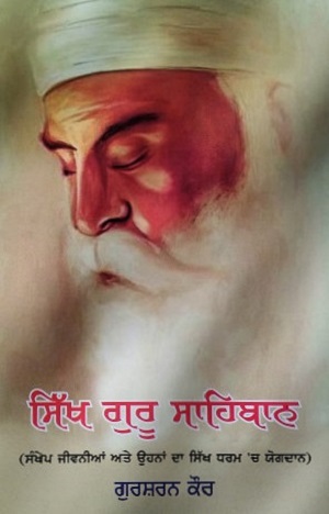 GursharanKMogaBookB2