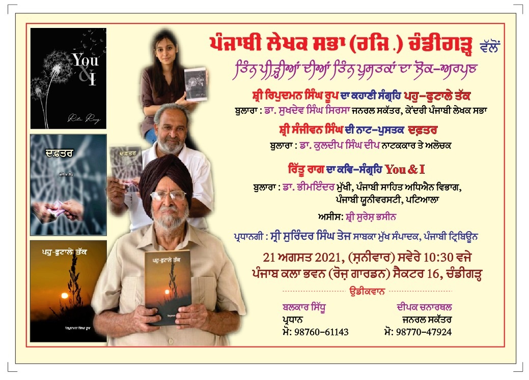 SanjeevanBookRelease1