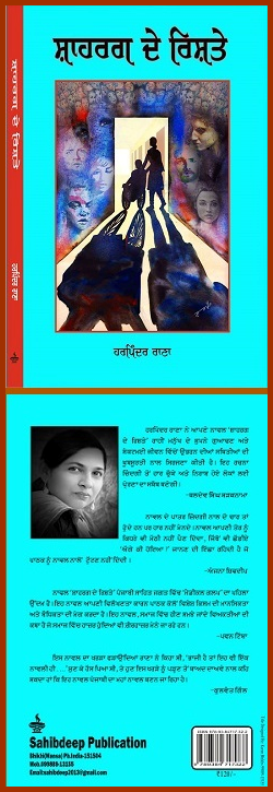 SharagRishte4