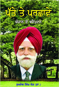 SukhdevSJhandBook2